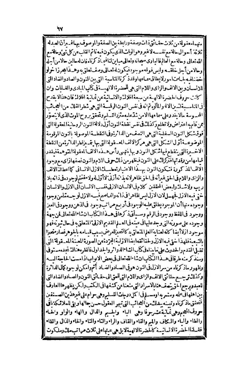 futmak.com - Page 67 - from part One of the second Boulaq edition